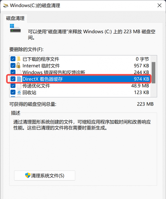 如何清理c盘空间