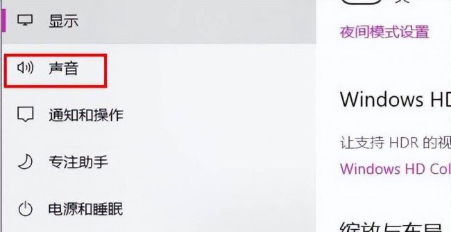 麦克风没有声音怎么设置