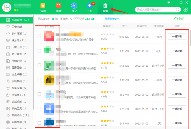 如何卸载360安全卫士