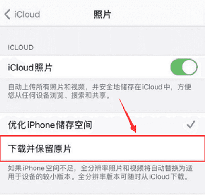苹果手机照片删除如何恢复