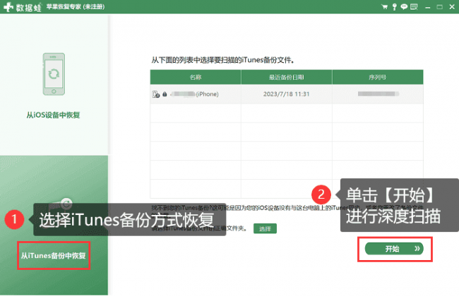 苹果手机照片删除如何恢复