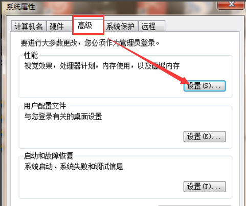桌面图标阴影怎么去掉