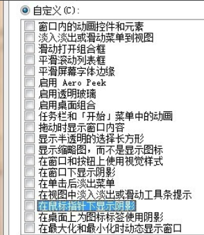 桌面图标阴影怎么去掉