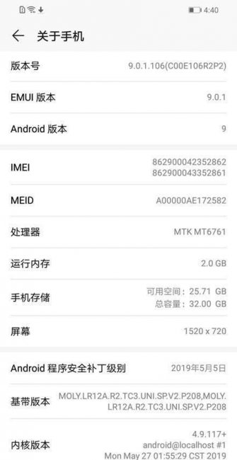 华为荣耀8是什么型号