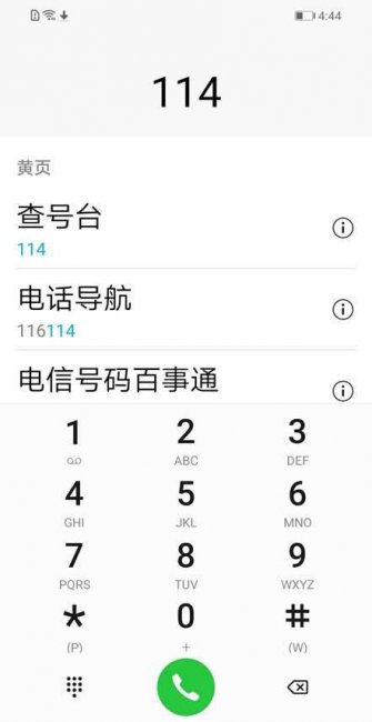 华为荣耀8是什么型号