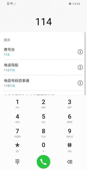 华为荣耀8是什么型号