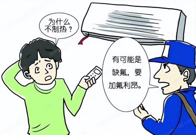 空调制热效果不好什么原因