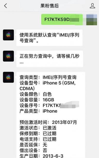 iphone5什么时候出