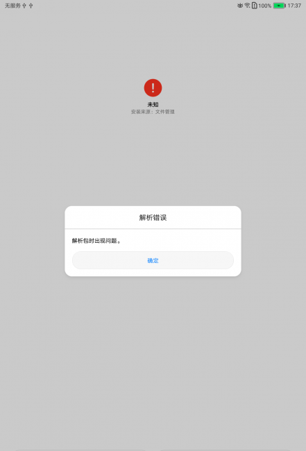 解析包时出现问题怎么解决