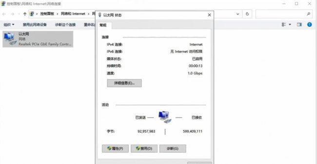 电脑如何检查网速