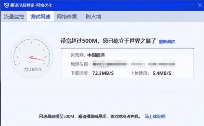 电脑如何检查网速