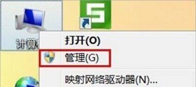 电脑怎么打开设备管理器