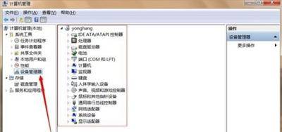 电脑怎么打开设备管理器