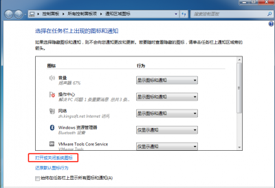 电脑音量图标怎么恢复 笔记本的音量图标不见了的修复