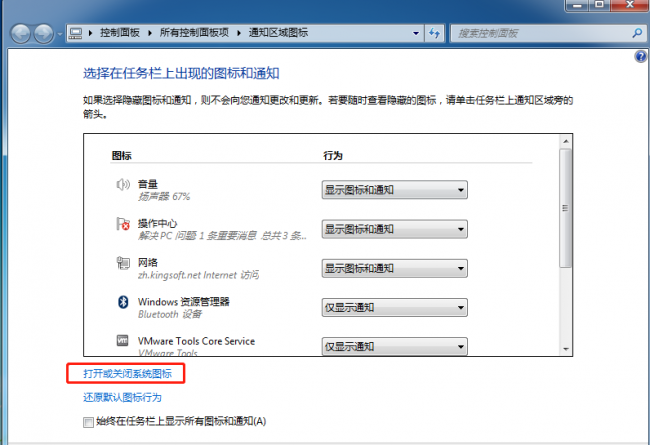 电脑音量图标怎么恢复