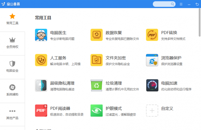 电脑音量图标怎么恢复