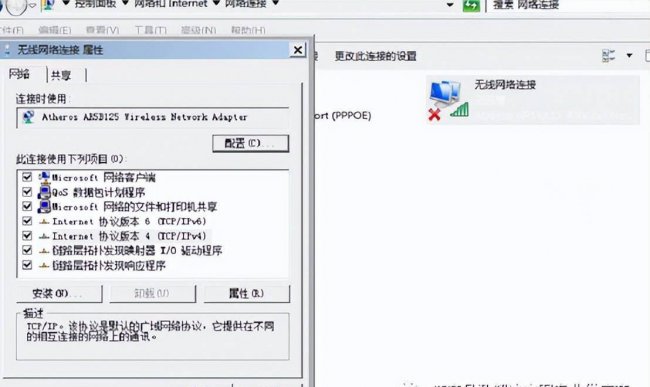 win10电脑网络连接不上怎么解决