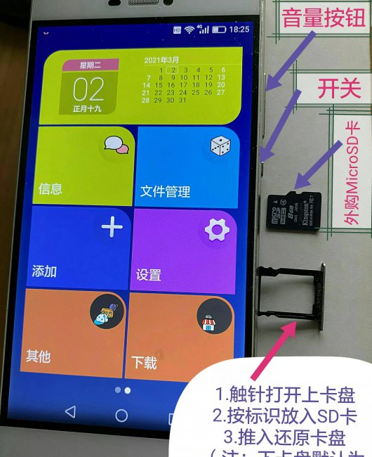 手机如何安装sd卡