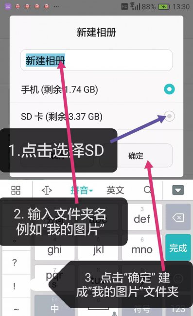 手机如何安装sd卡