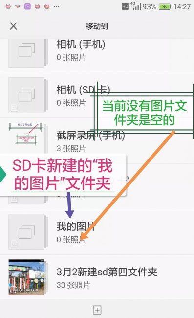 手机如何安装sd卡