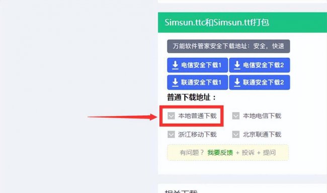 记事本乱码怎么转换