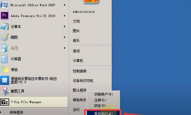 记事本乱码怎么转换