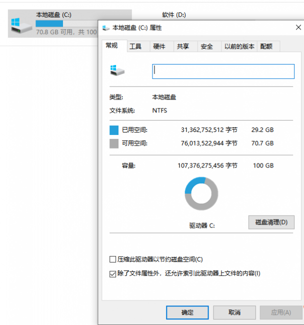 咋看是固态还是机械硬盘
