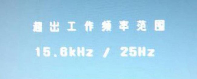 电脑显示超频怎么解决