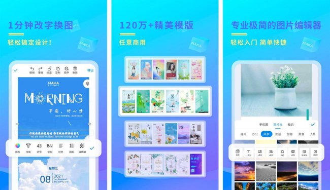 手机做设计图的软件叫什么