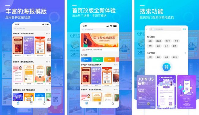 手机做设计图的软件叫什么