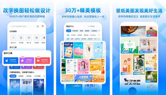 手机做设计图的软件叫什么