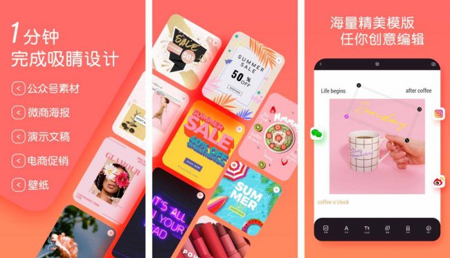 手机做设计图的软件叫什么