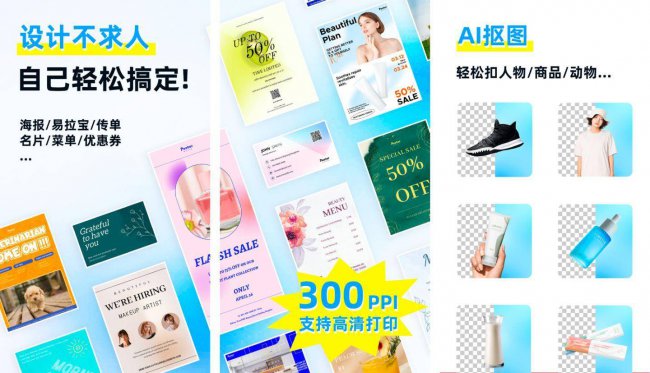 手机做设计图的软件叫什么