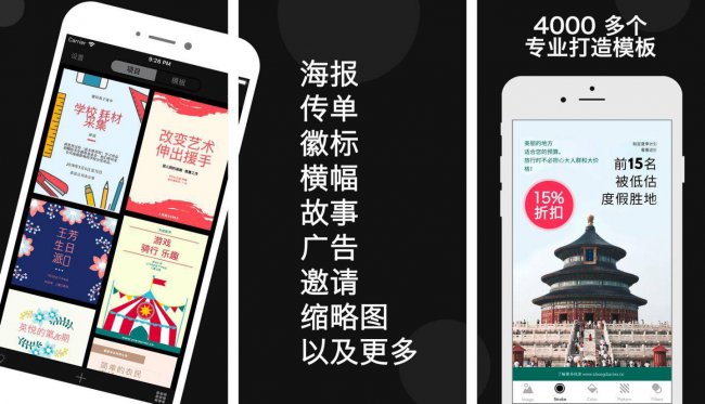 手机做设计图的软件叫什么
