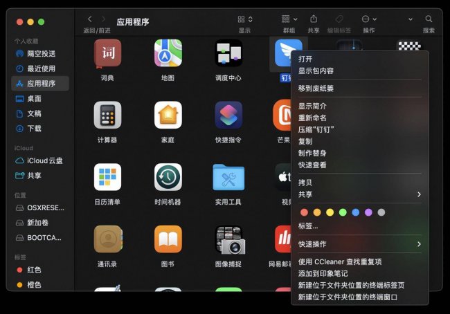 mac删除软件删不掉怎么办