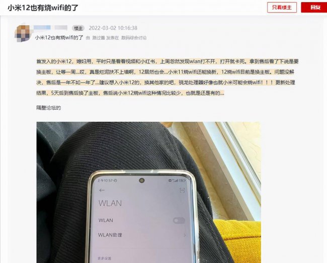 手机连接wifi显示无互联网连接