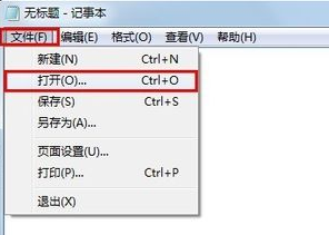 eml文件打开方式