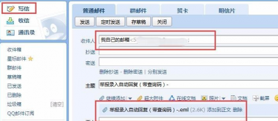 eml文件打开方式 电脑打开eml文件的办法