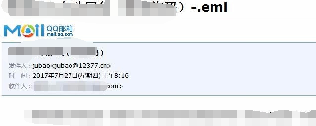 eml文件打开方式
