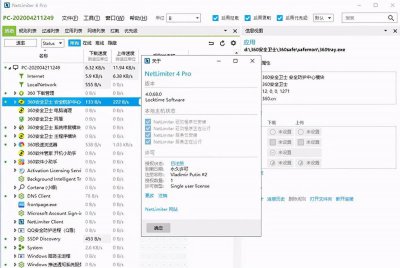 电脑流量监控怎么设置 实时监控流量使用情况