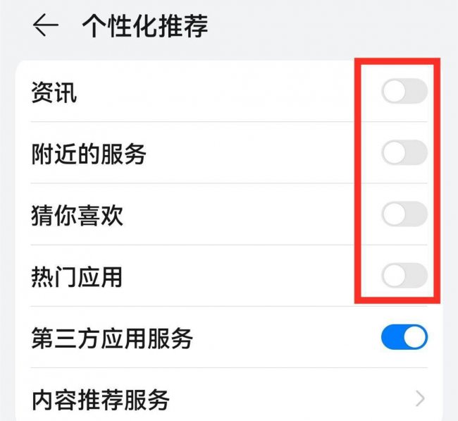 手机弹出广告怎么办