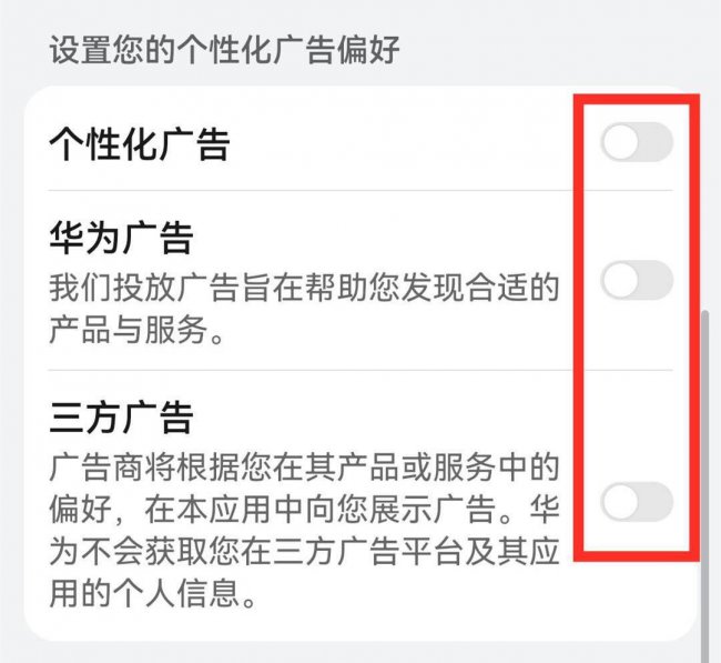 手机弹出广告怎么办