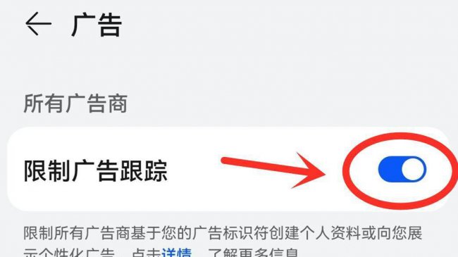 手机弹出广告怎么办