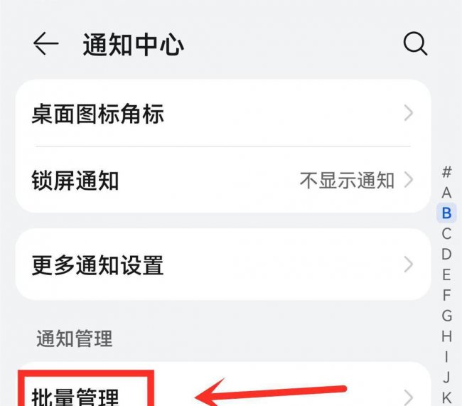 手机弹出广告怎么办