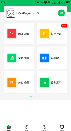 免费万能打印机app排行