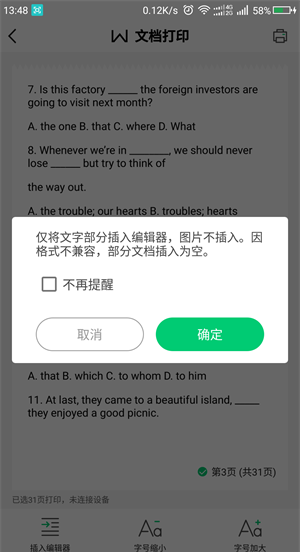 免费万能打印机app排行