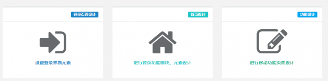 手机网站开发平台有哪些