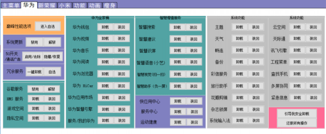 安卓系统最好优化软件