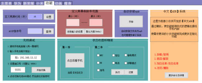 安卓系统最好优化软件