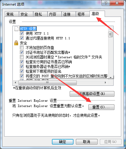 开机当前页面的脚本发生错误怎么办
